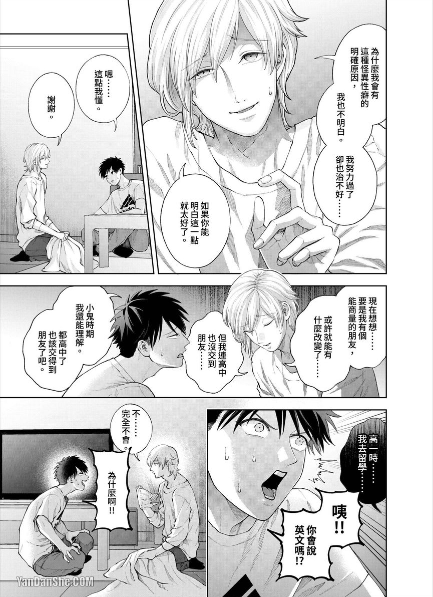 第23话 第 12 页