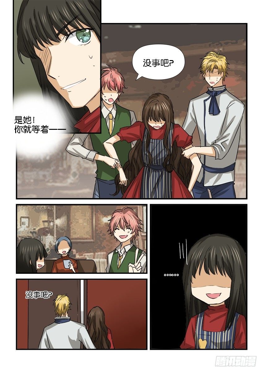 第二十四话 第 17 页