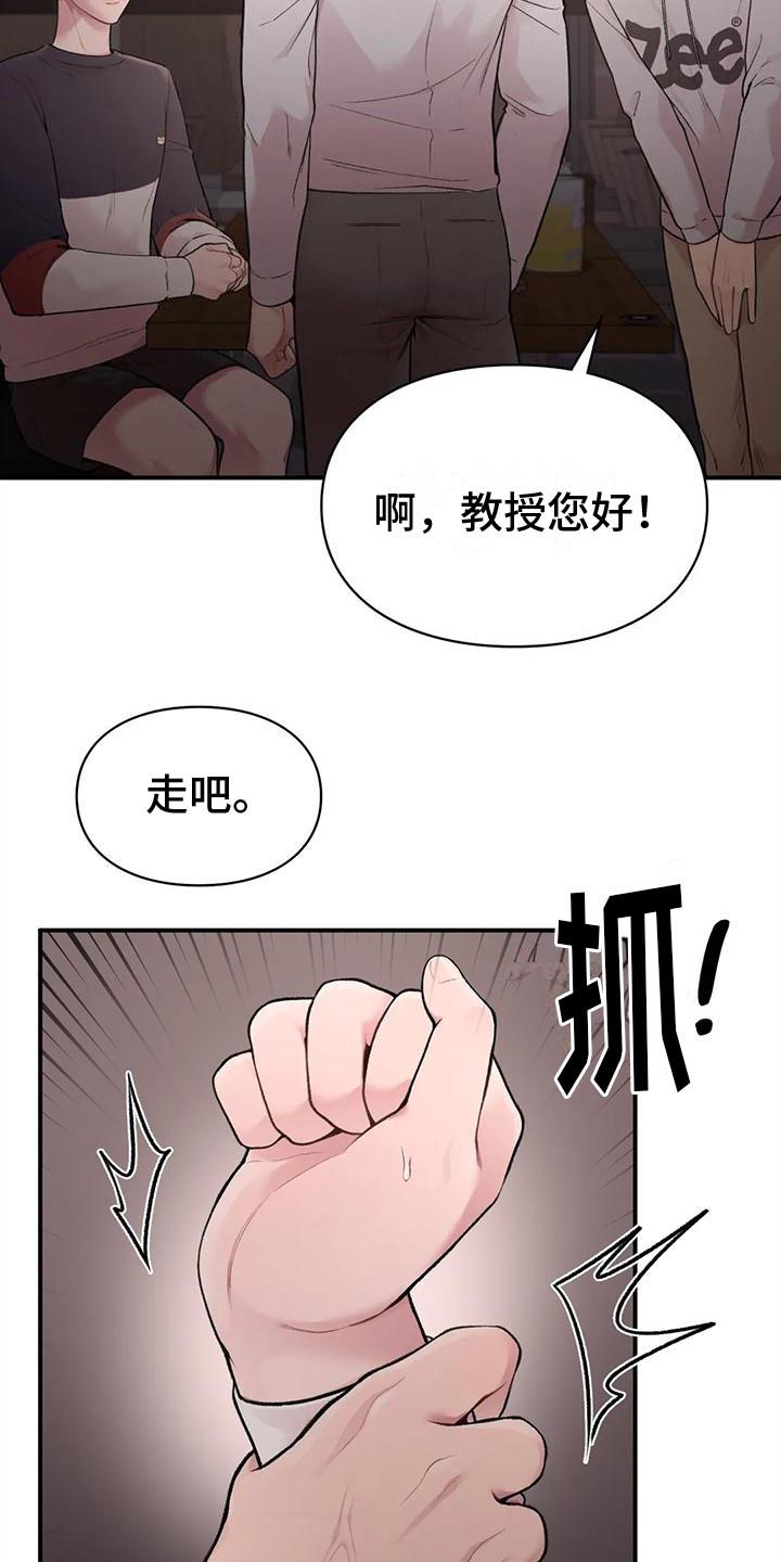第11话 吃醋 第 13 页
