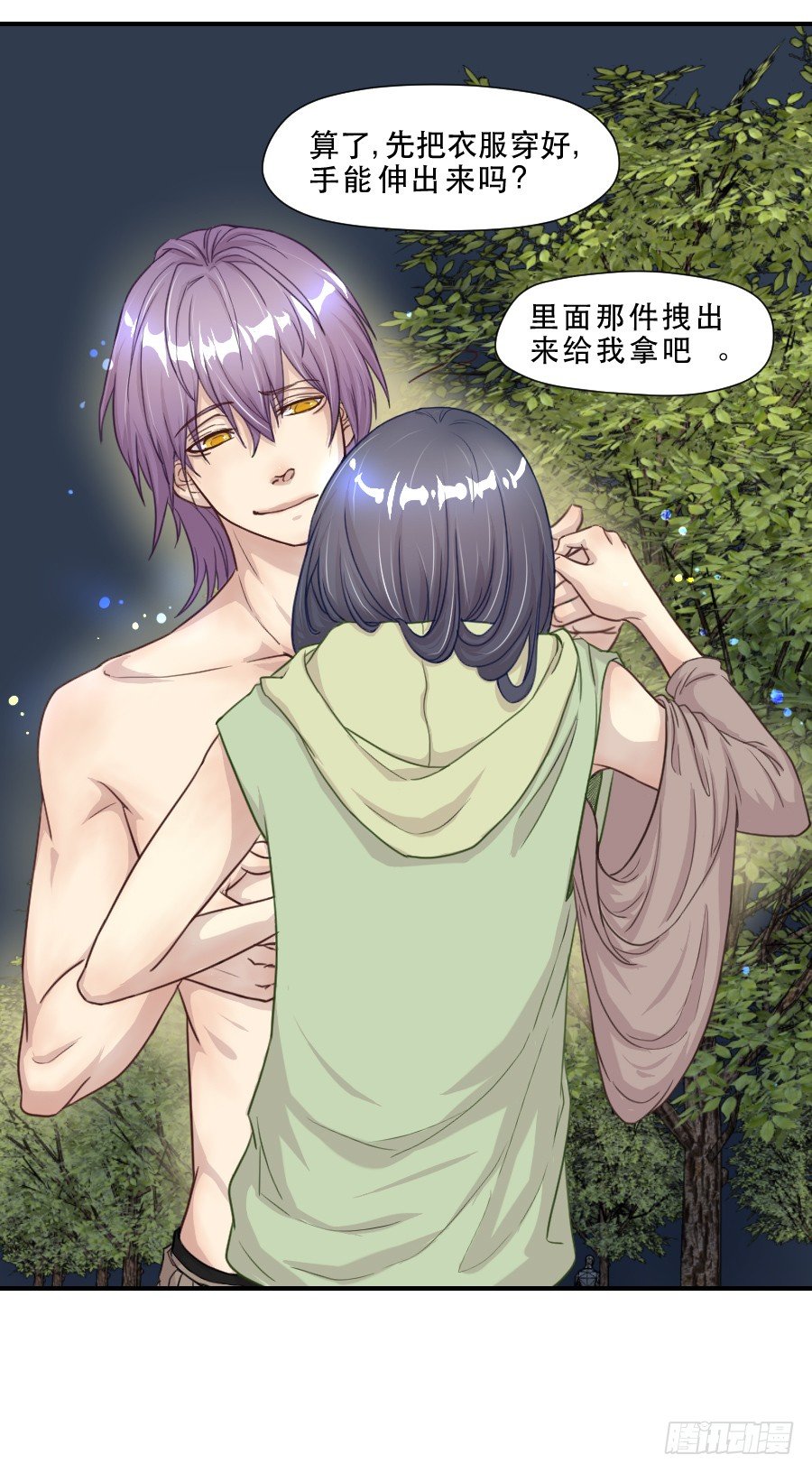 她是谁？ 第 21 页