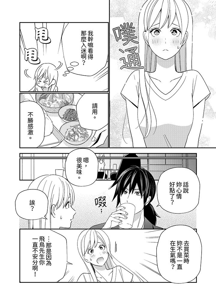 第6话 第 3 页