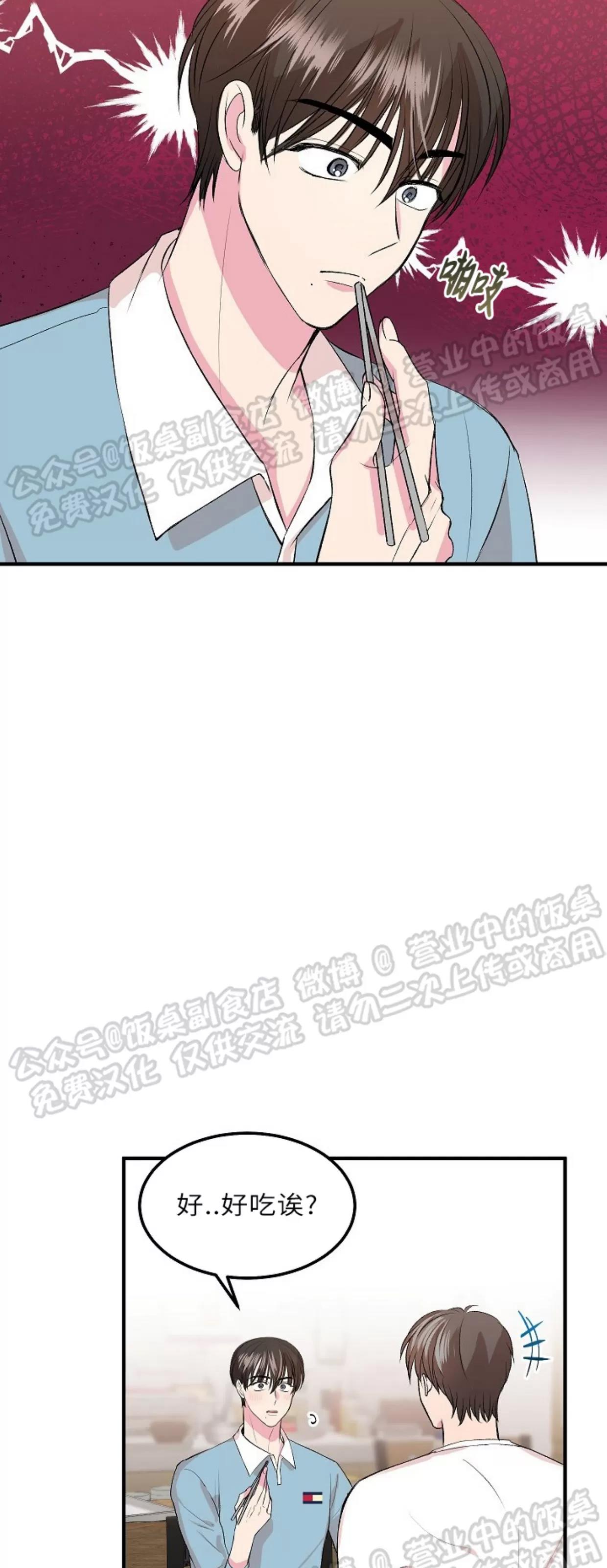 第09话 第 14 页