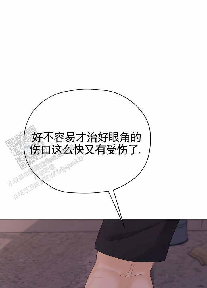 第15话 处理掉 第 11 页