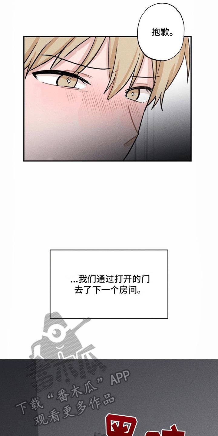 第5话 强制 第 22 页