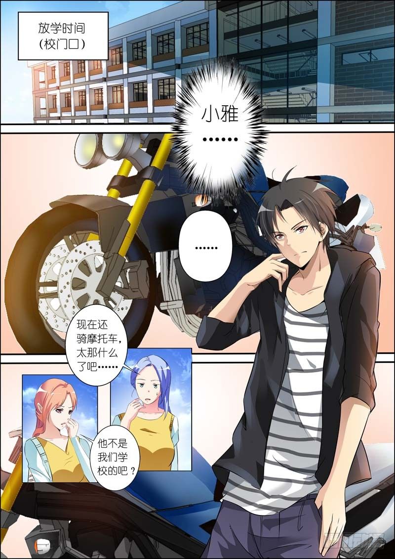 第六十五话 第 6 页
