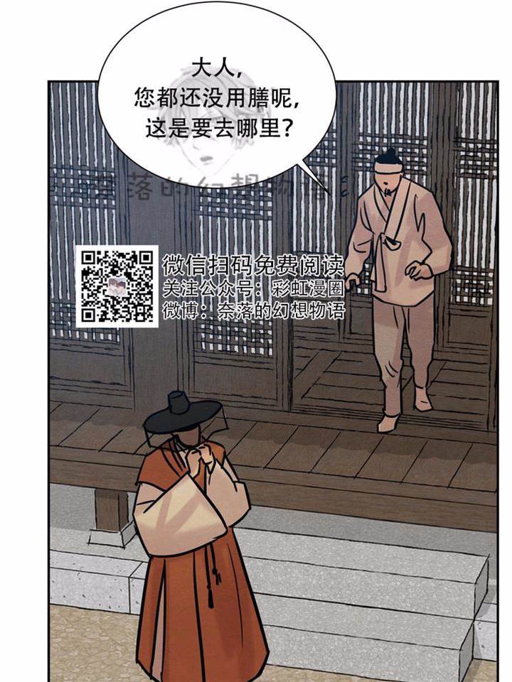 第10话 第 14 页