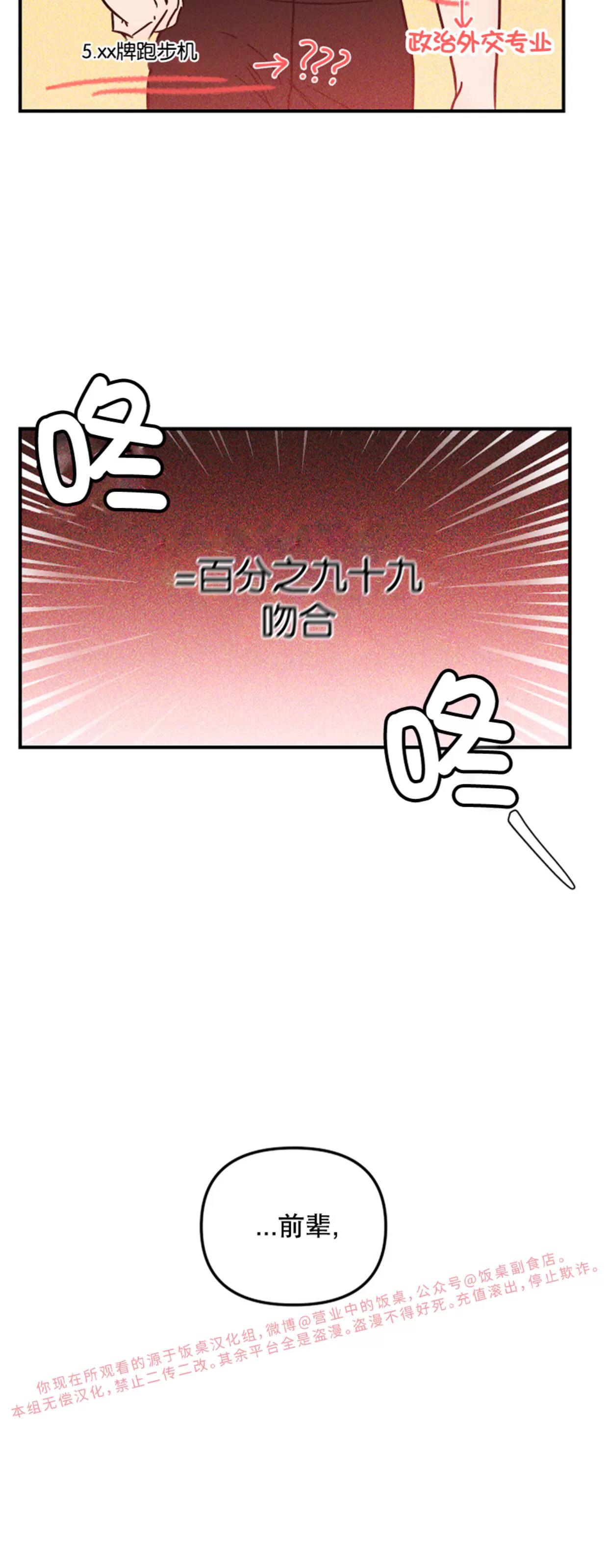 第15话 第 23 页