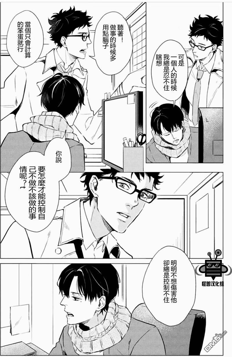 第2话 第 10 页