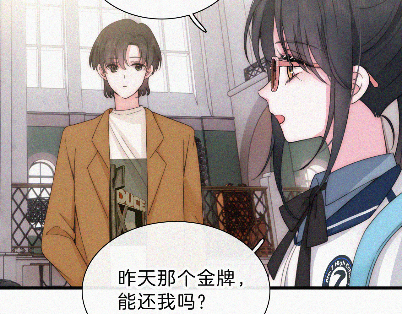 第27话 打赌 第 26 页