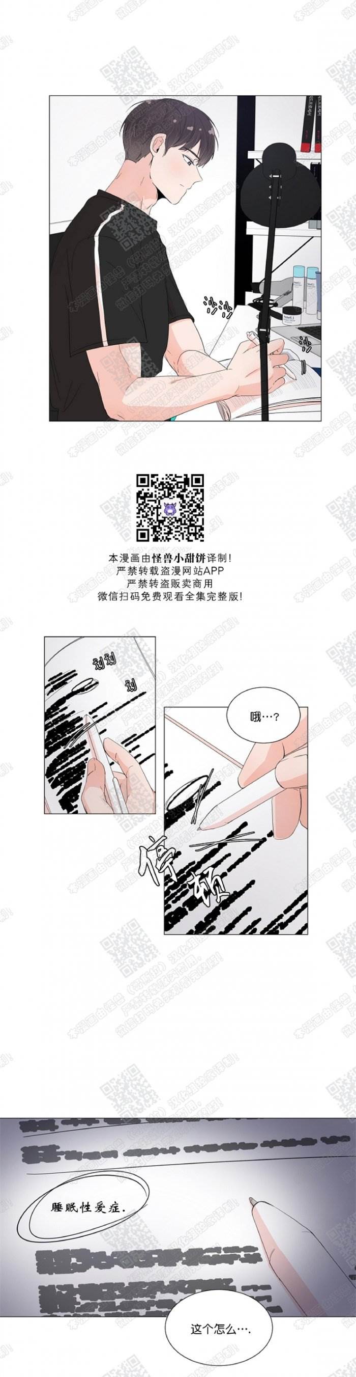 第29话 第 20 页