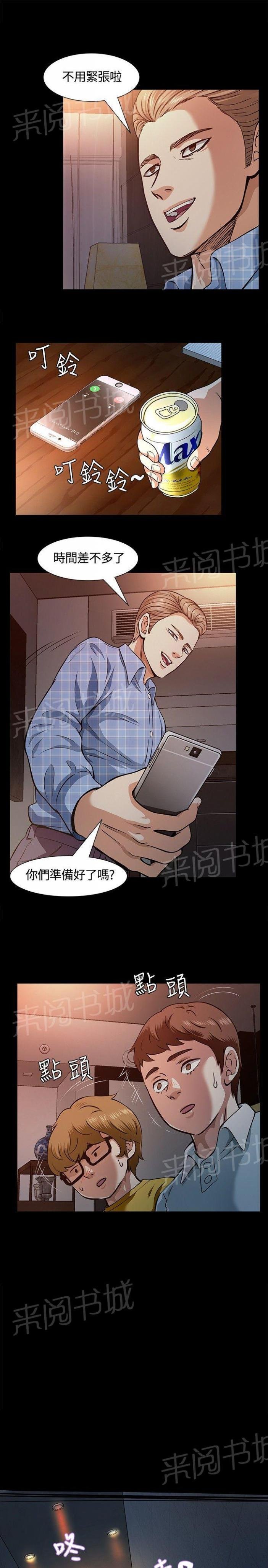 第8话 心动 第 23 页