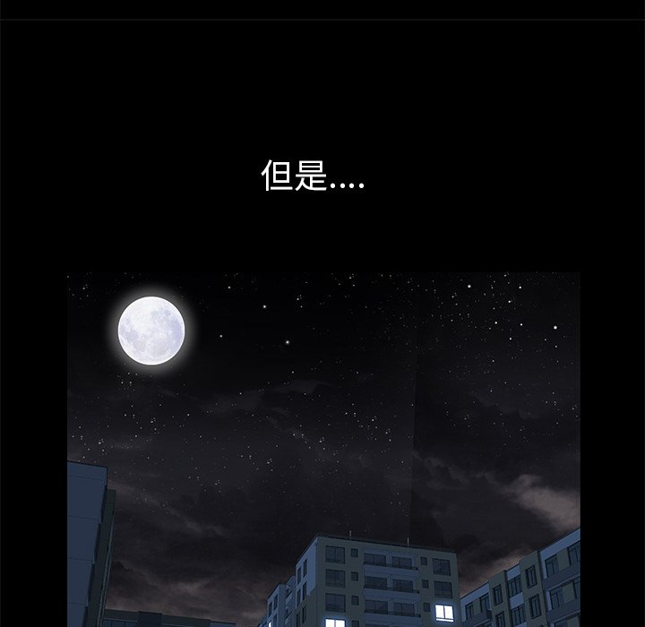 第19话 第 84 页