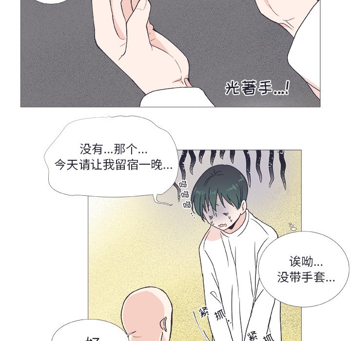 第23话 第 12 页