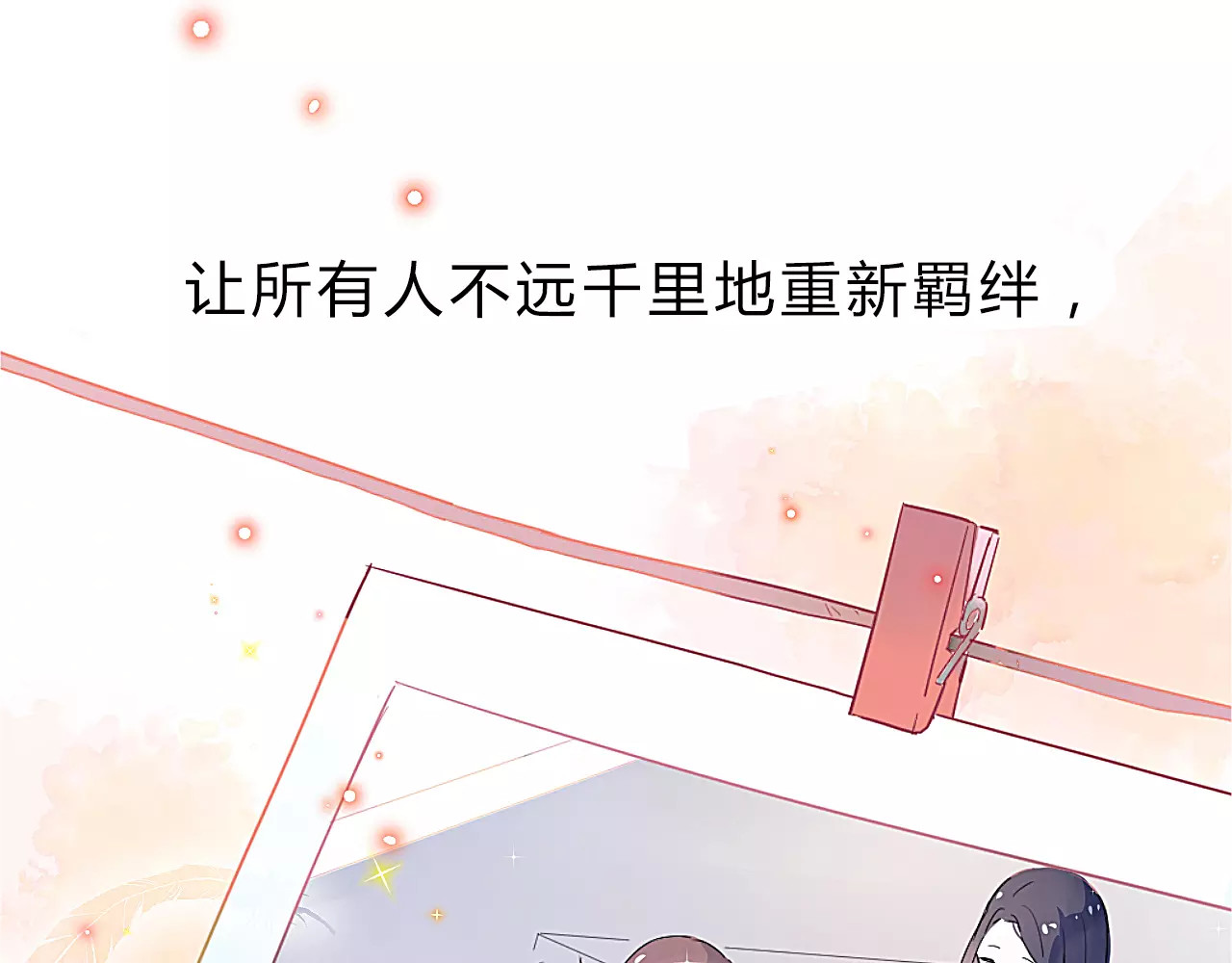 序章 青春的答案 第 32 页