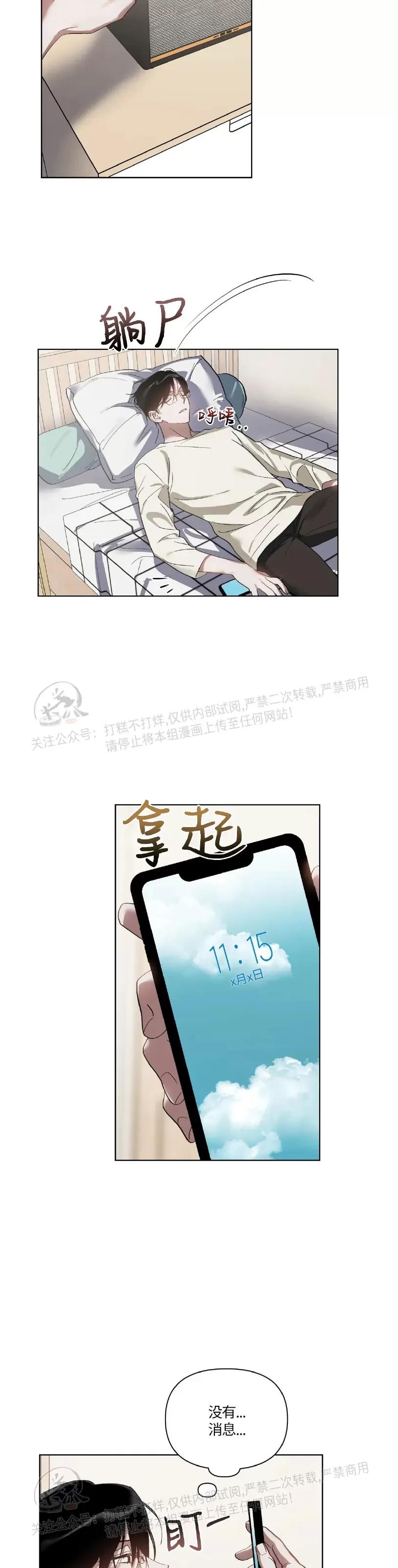 第37话 第 6 页