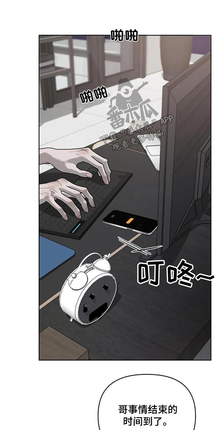 第71话 谢谢老师 第 11 页