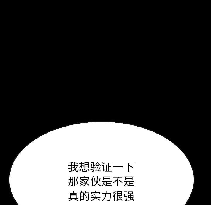 第 58 话 第 53 页