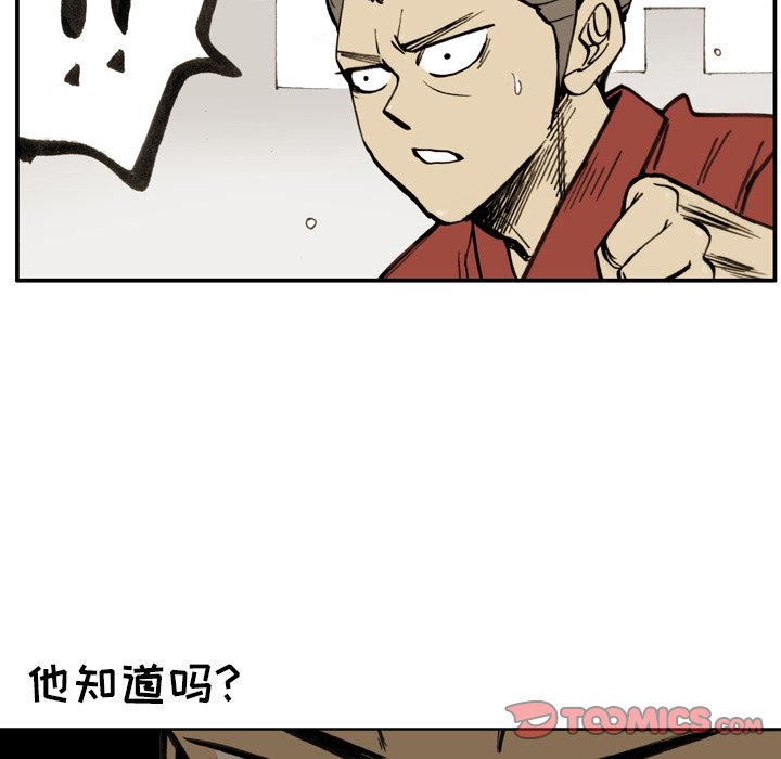 第 20 话 第 66 页