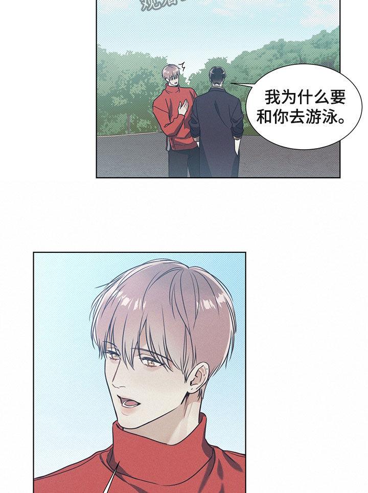 第24话 游泳 第 10 页
