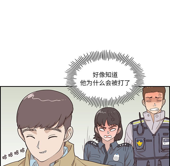 第47话 第 48 页