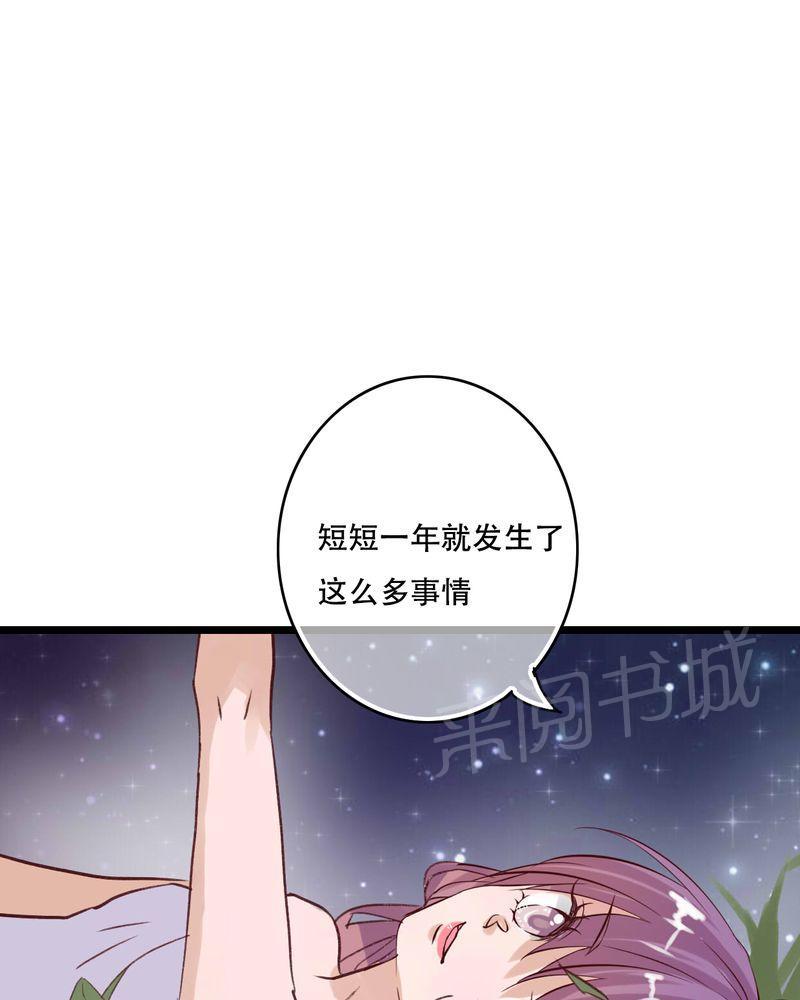 第95话 第 22 页