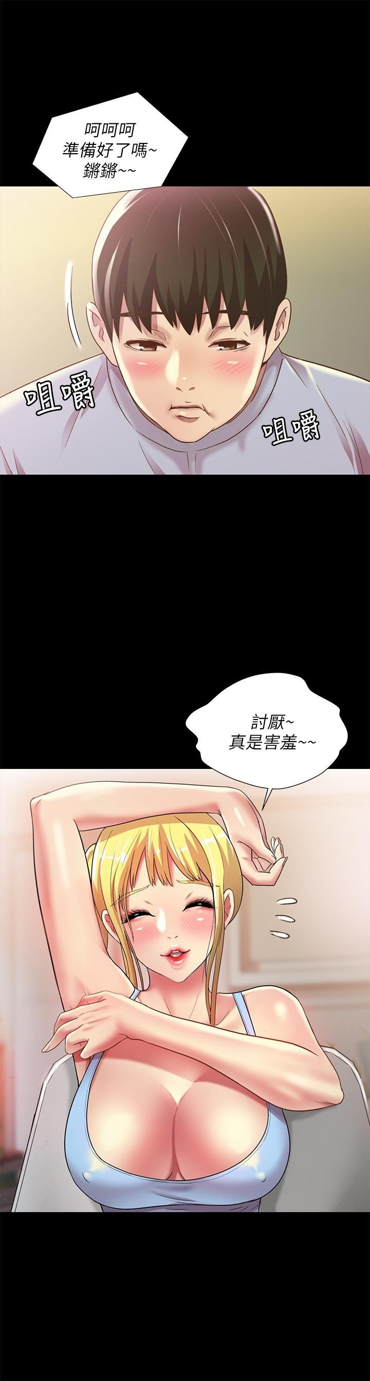 第65话-美娜的紧急求助 第 27 页