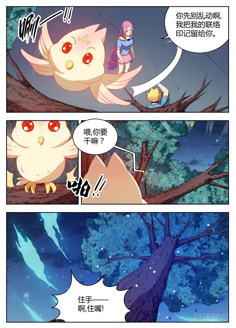 038留个电话 第 4 页