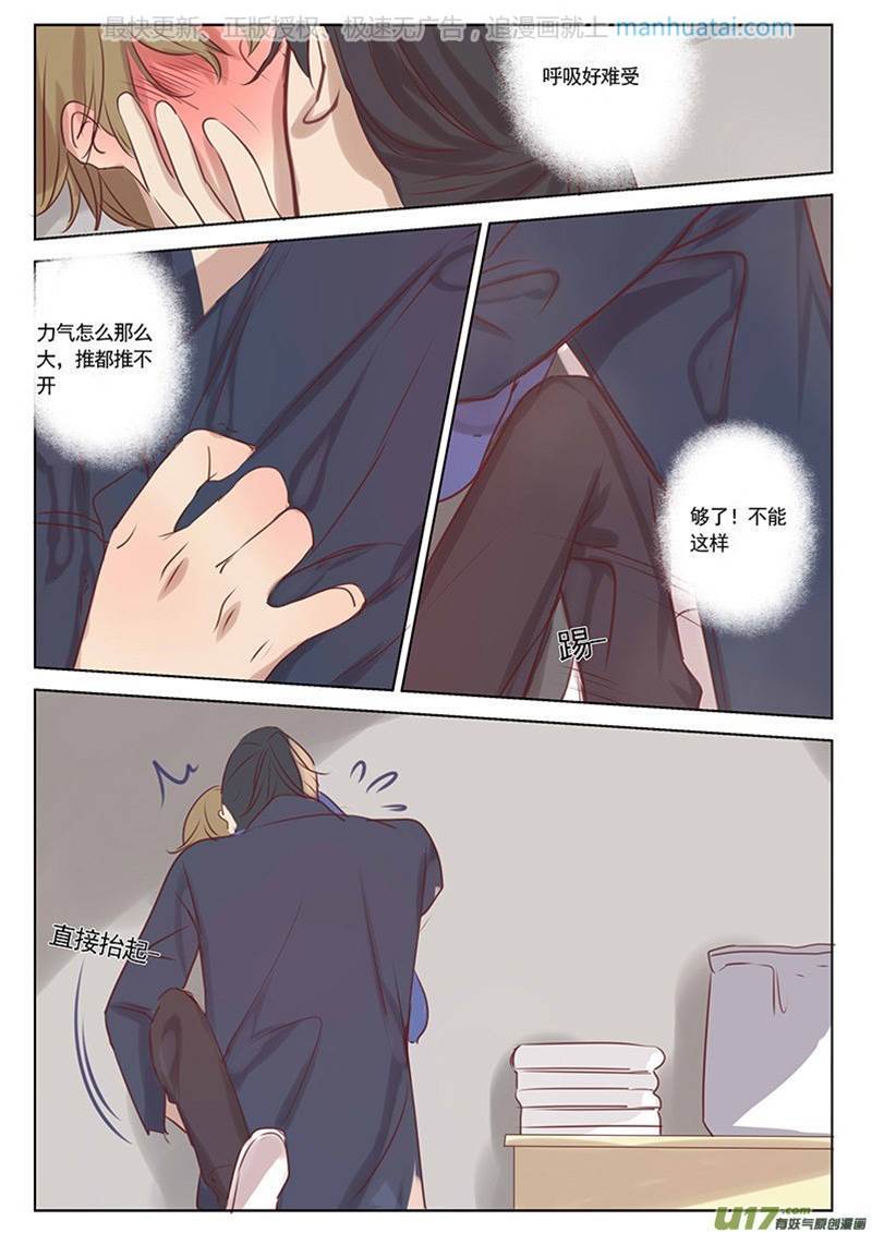 第19话 第 7 页