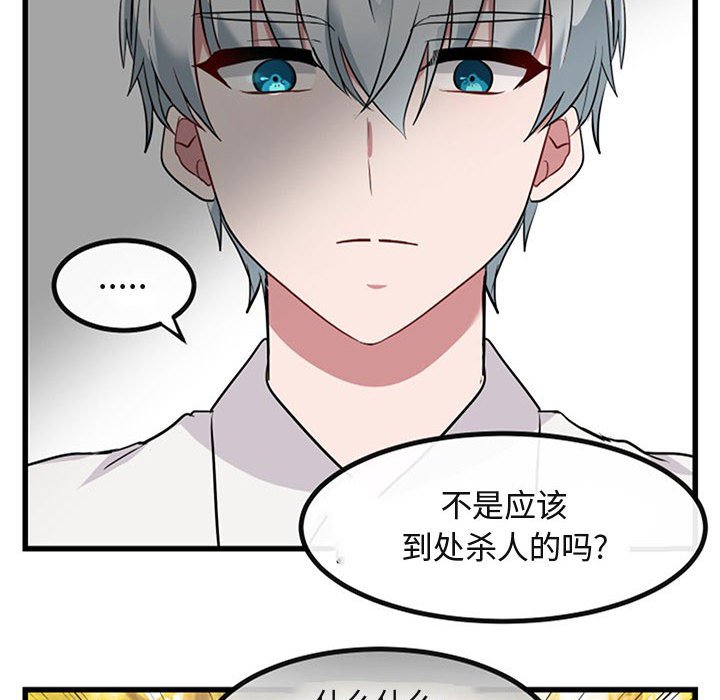 第15话 第 55 页
