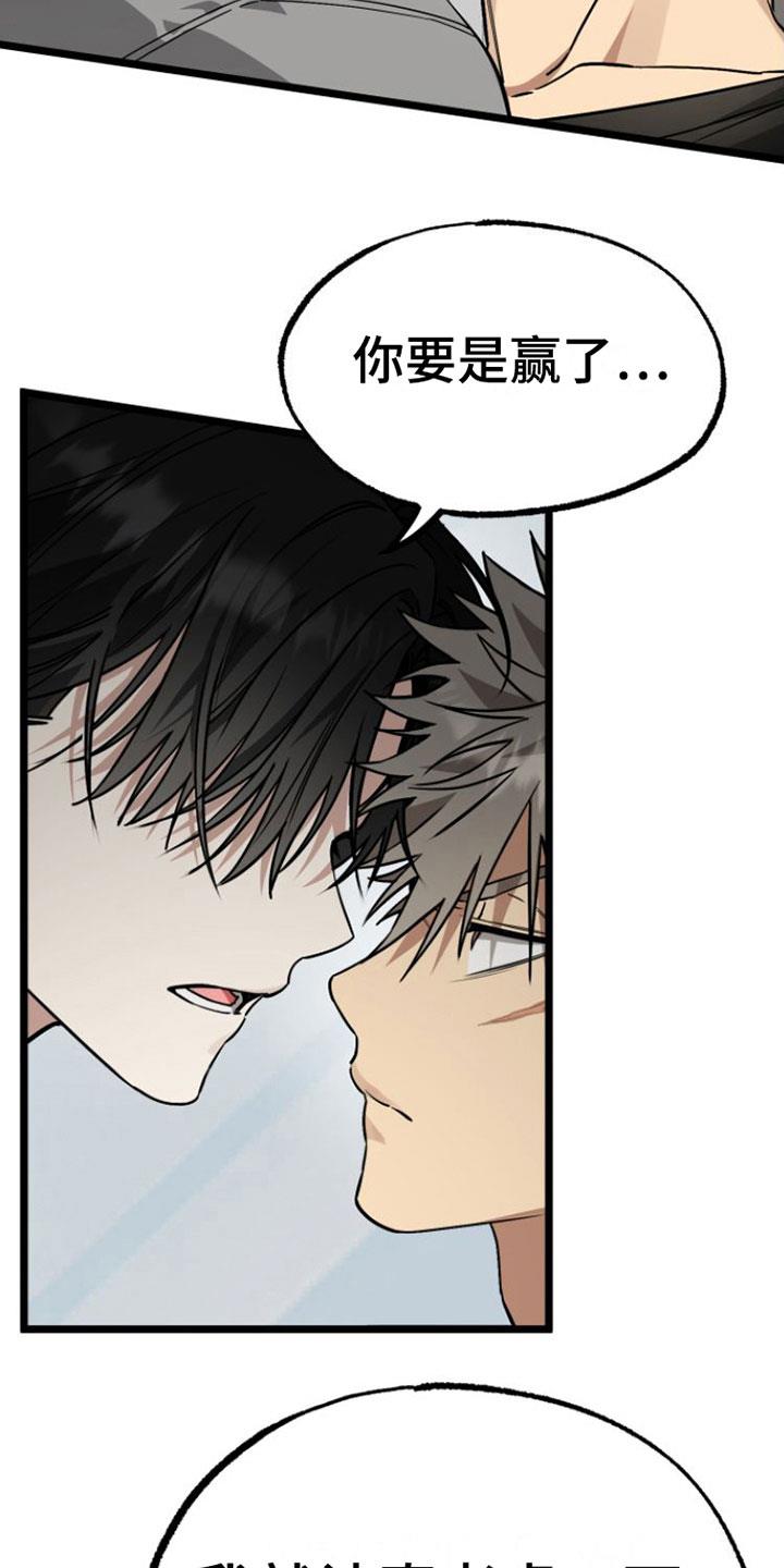 第5话 同意 第 7 页