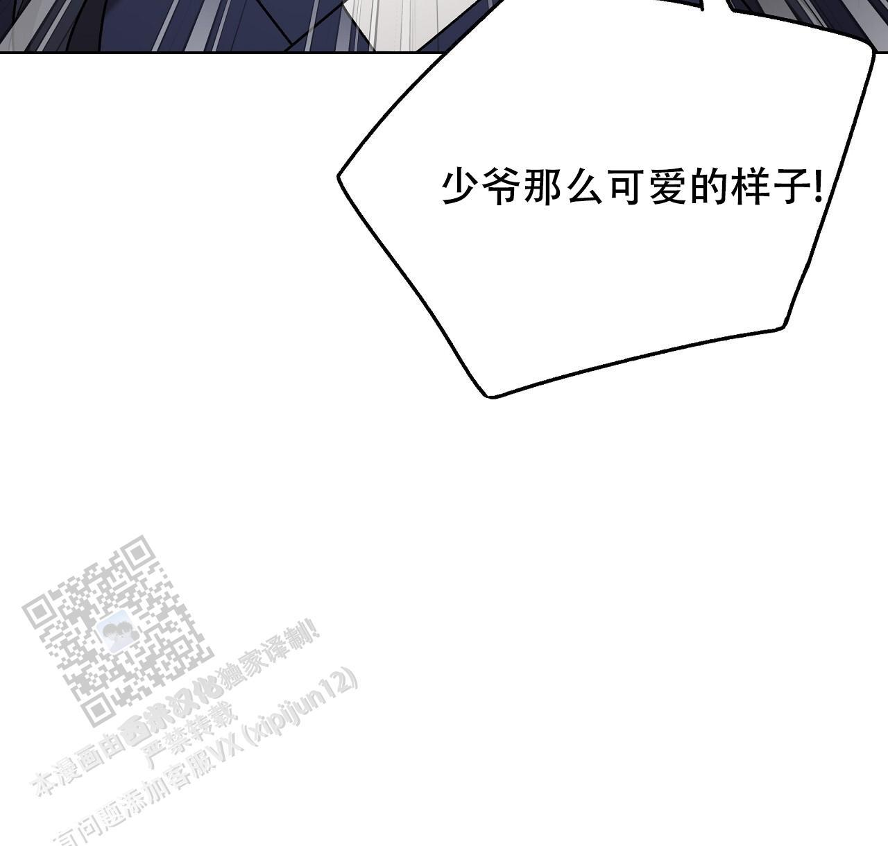 第26话 膈应 第 57 页