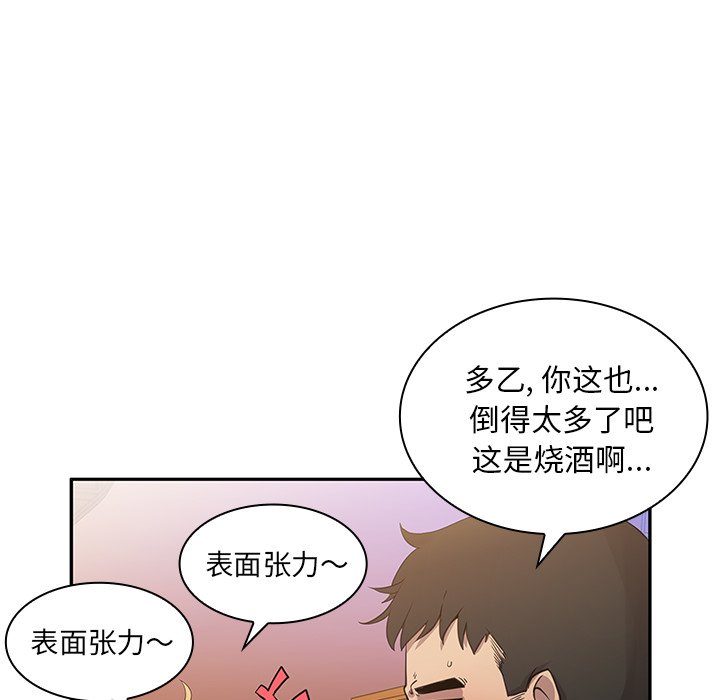 第6话 第 36 页