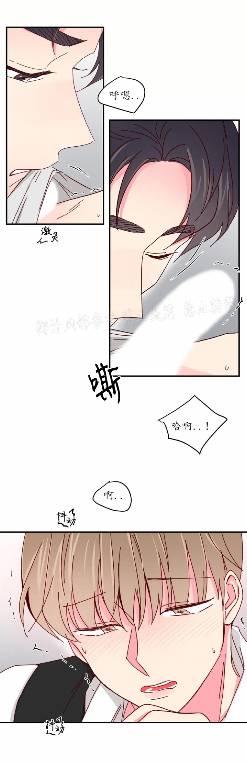 第45话 第 20 页