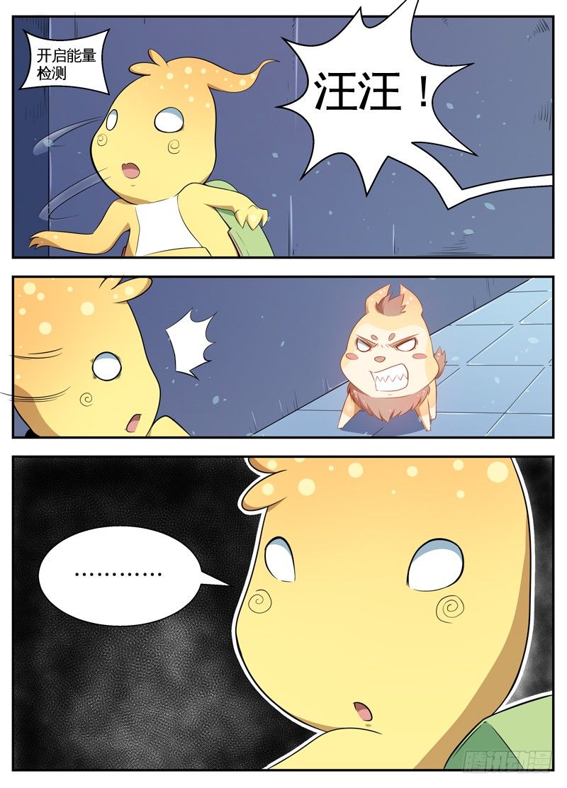 064街霸阿崽 第 6 页