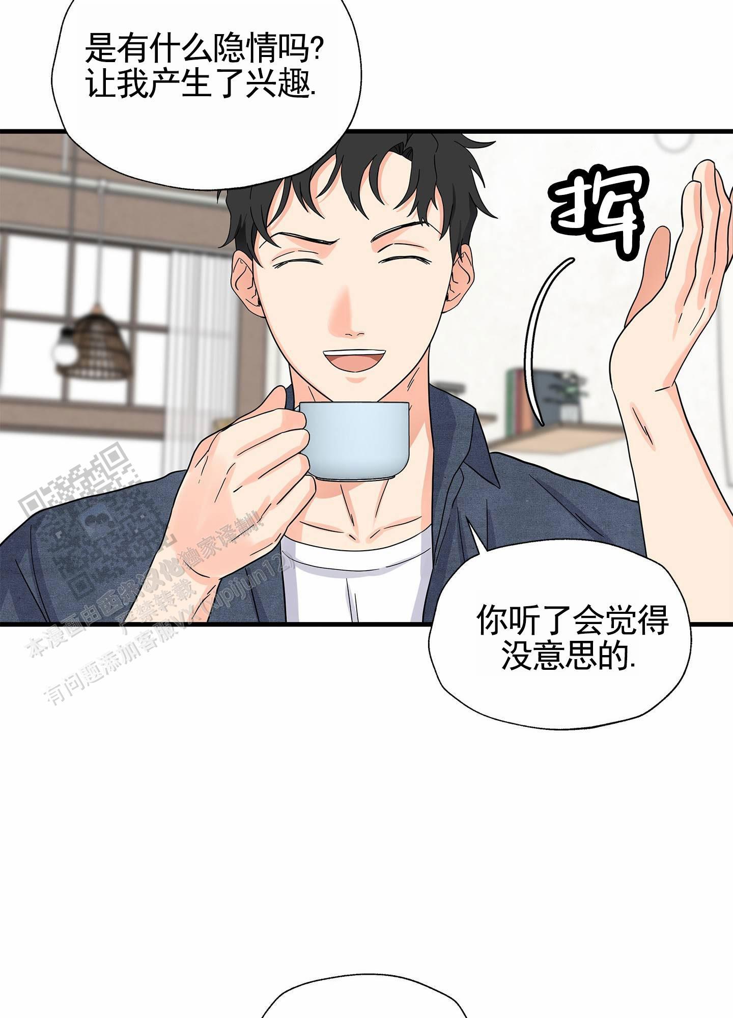 第12话 证实 第 20 页