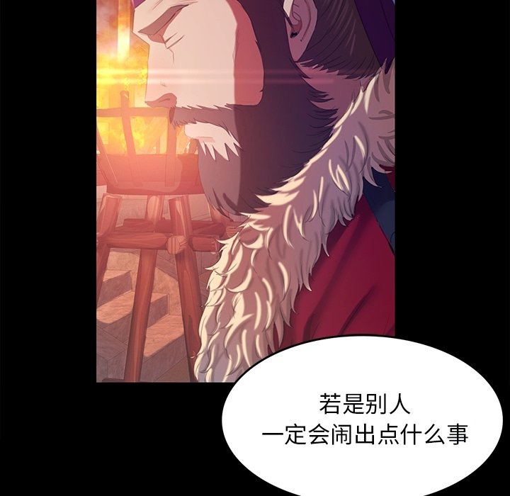 第2话 第 42 页