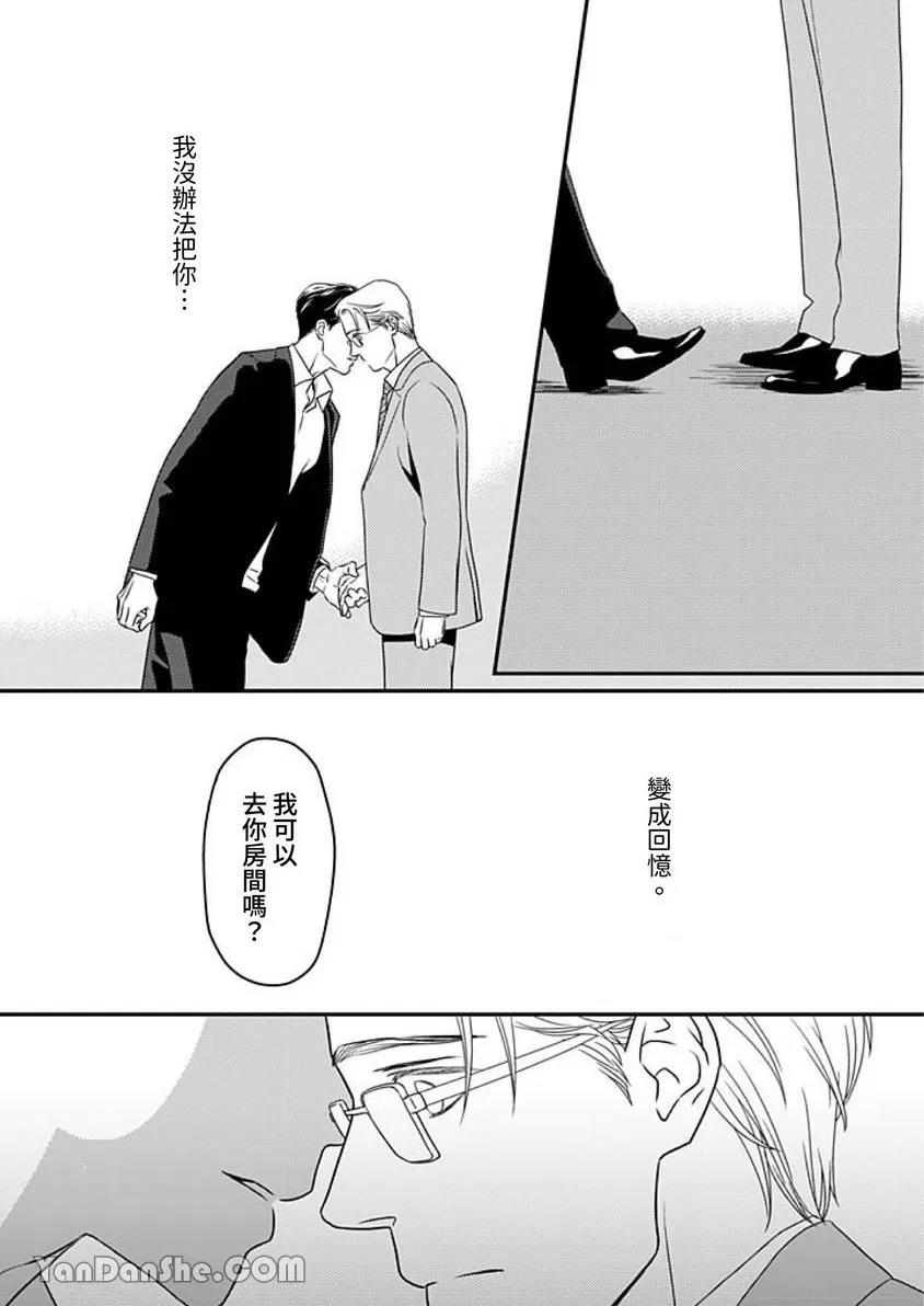 第1话 第 16 页