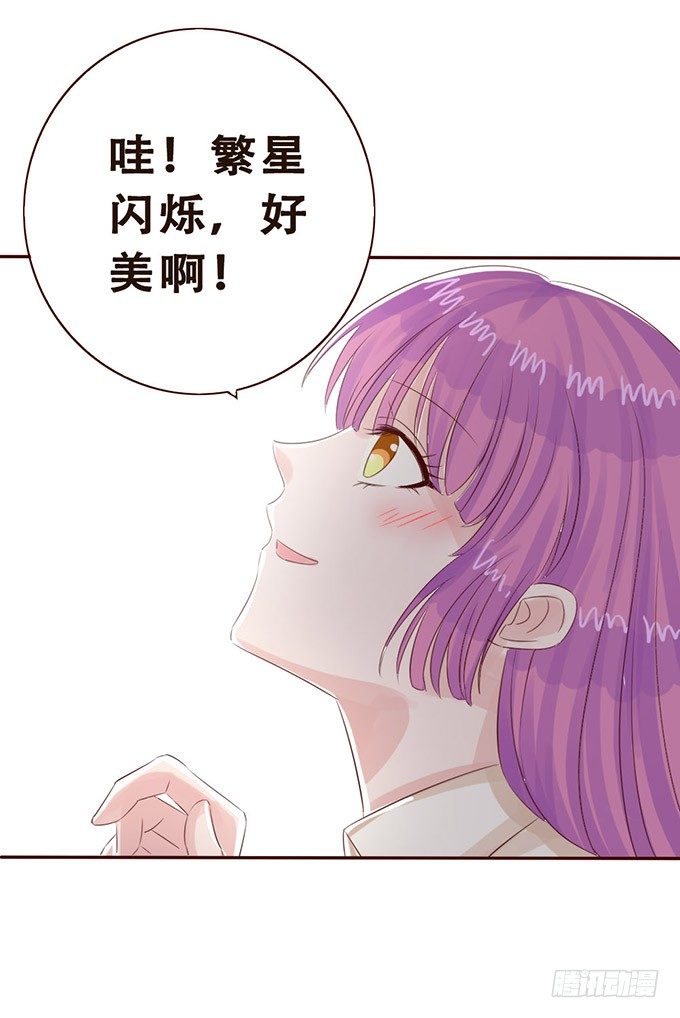 美丽的星光 第 19 页