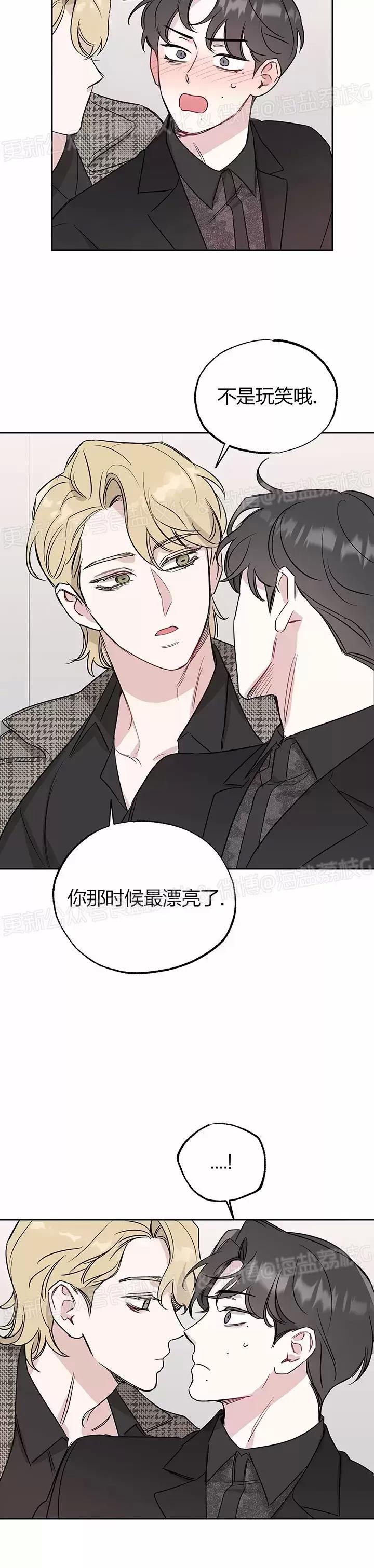 第08话 第 14 页