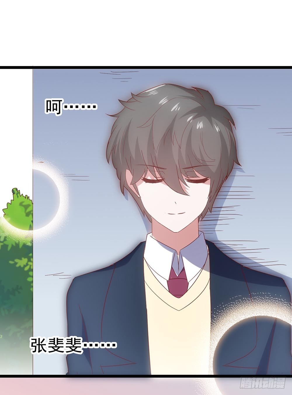 第四十一话·小时候？ 第 14 页