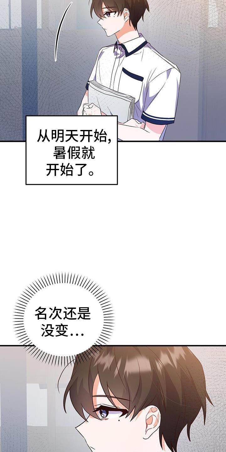 第37话 消息 第 5 页