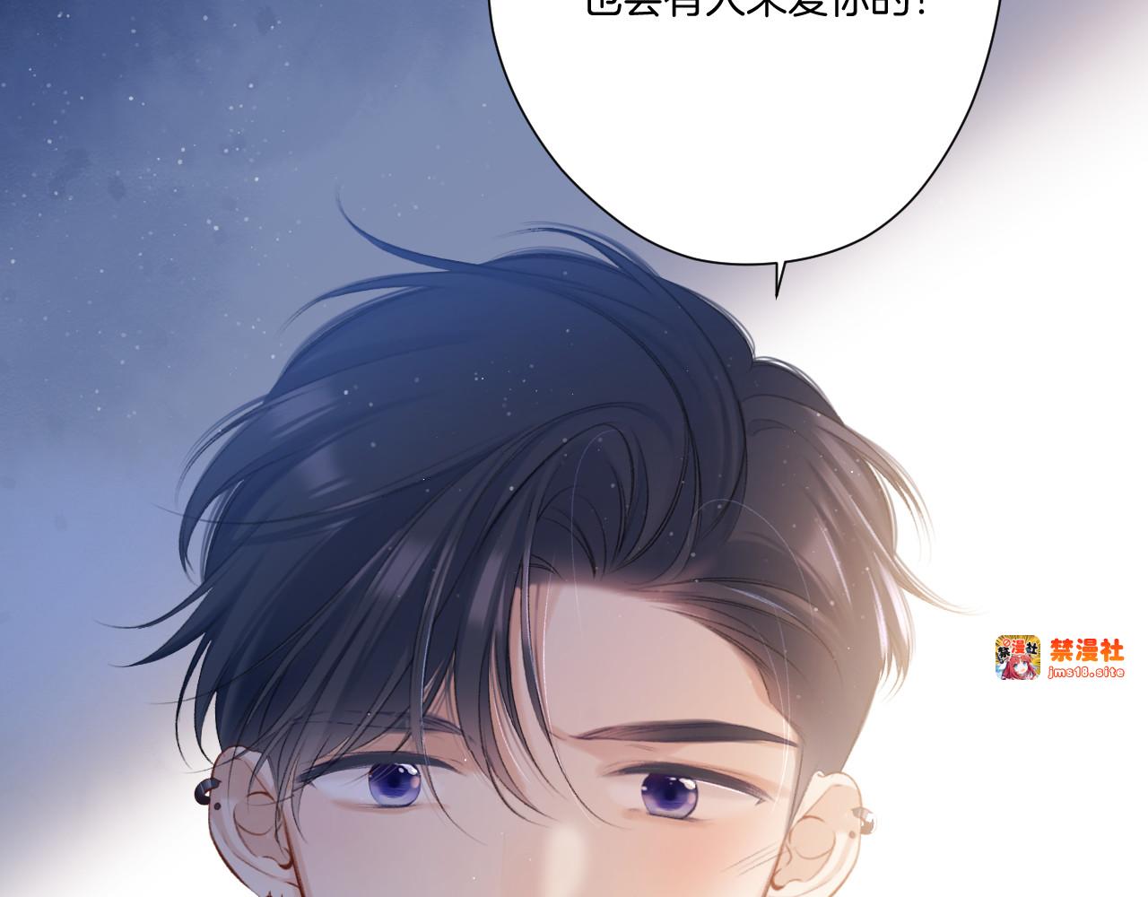 第116话 啵（下） 第 77 页