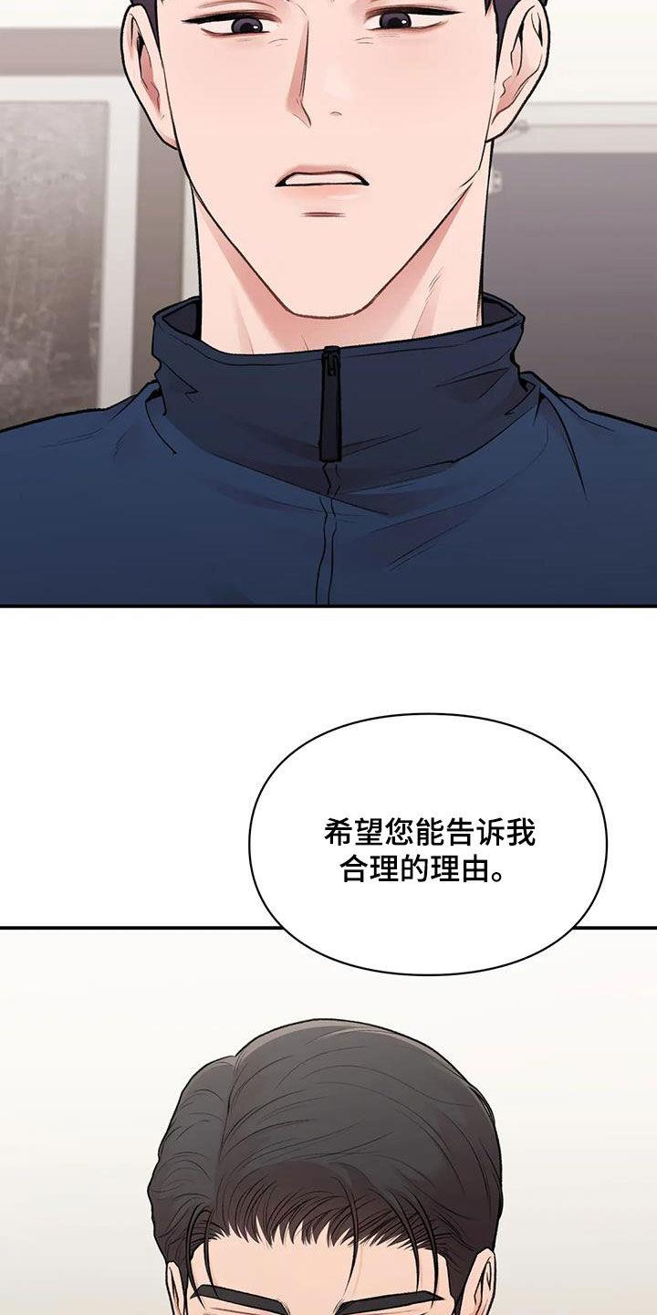 第33话 重考 第 22 页
