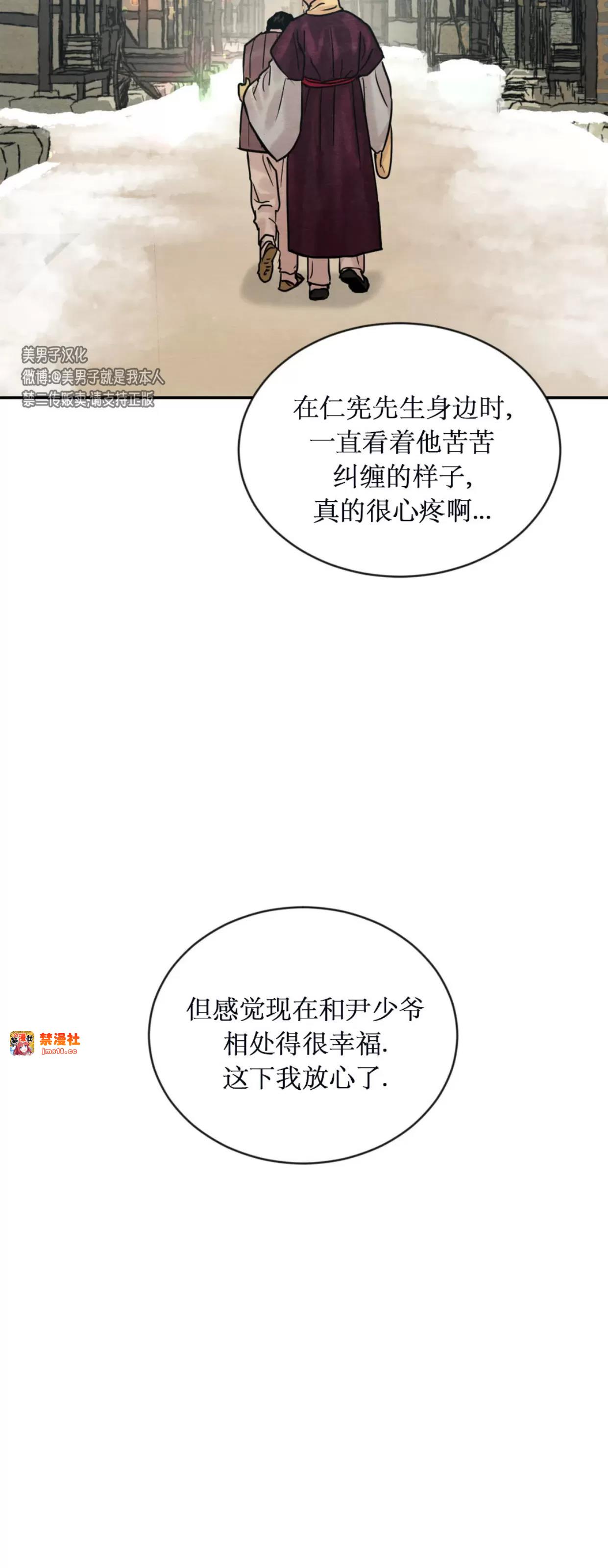 第106话 第 3 页