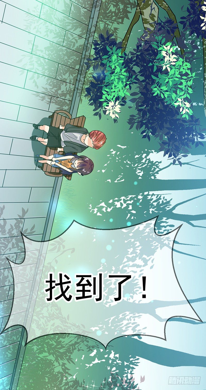 你是在吃醋吗 第 28 页