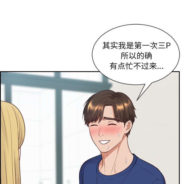 第26话 第 95 页