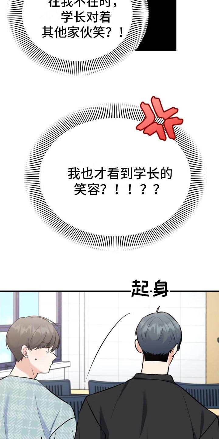 第3话 第3话 第 7 页