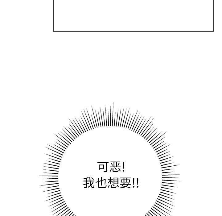 第67话 第 137 页