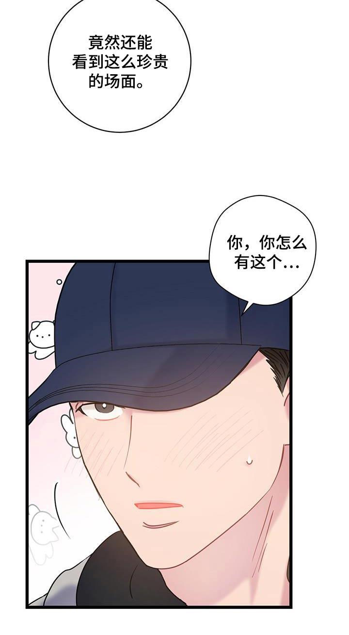 第52话 衣服 第 18 页