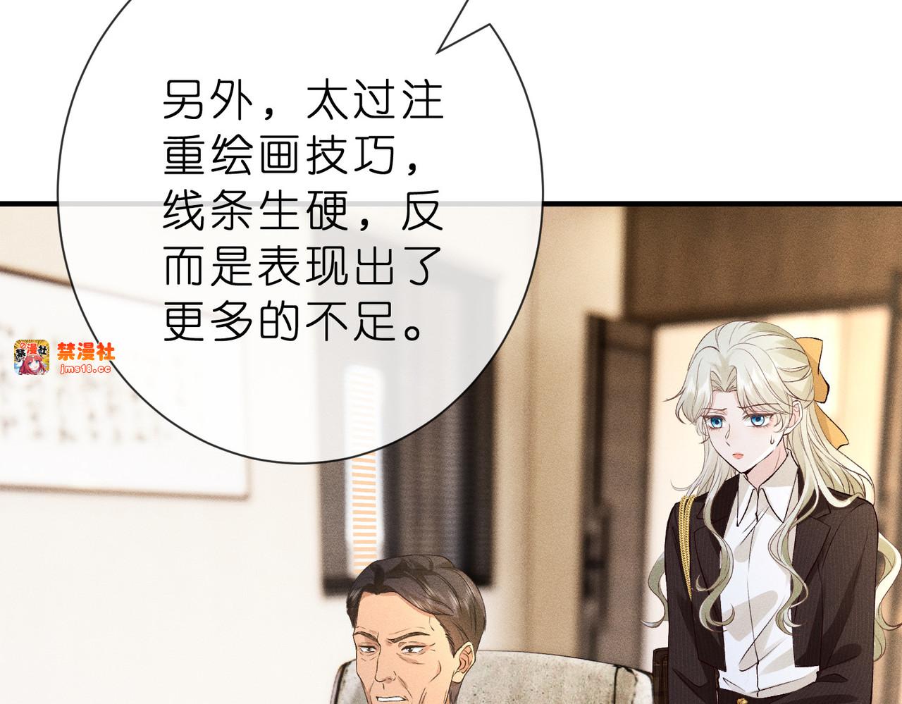 第19话 绘画比赛第一名 第 33 页